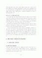 사례로 본 벤처기업에 대한 연구 7페이지
