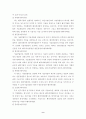 사례로 본 벤처기업에 대한 연구 9페이지