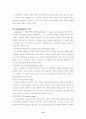 사례로 본 벤처기업에 대한 연구 13페이지