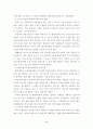 사례로 본 벤처기업에 대한 연구 17페이지