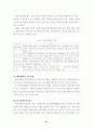 사례로 본 벤처기업에 대한 연구 21페이지