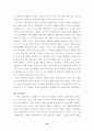 사례로 본 벤처기업에 대한 연구 32페이지