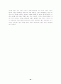 사례로 본 벤처기업에 대한 연구 44페이지