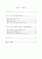 브랜드 마케팅 전략과 사례 ; 피자헛 (A+받았슴다) 2페이지