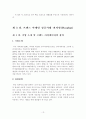브랜드 마케팅 전략과 사례 ; 피자헛 (A+받았슴다) 13페이지