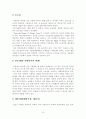 브랜드 마케팅 전략과 사례 ; 피자헛 (A+받았슴다) 16페이지
