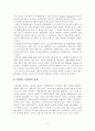 브랜드 마케팅 전략과 사례 ; 피자헛 (A+받았슴다) 17페이지
