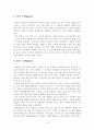 브랜드 마케팅 전략과 사례 ; 피자헛 (A+받았슴다) 19페이지