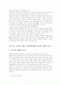 브랜드 마케팅 전략과 사례 ; 피자헛 (A+받았슴다) 21페이지