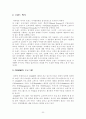 브랜드 마케팅 전략과 사례 ; 피자헛 (A+받았슴다) 22페이지
