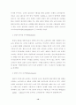 국내 고급소비시장에 대한 귀족마케팅 (A+받았슴다) 10페이지