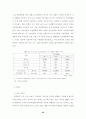 국내 고급소비시장에 대한 귀족마케팅 (A+받았슴다) 24페이지