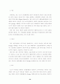국내 고급소비시장에 대한 귀족마케팅 (A+받았슴다) 28페이지