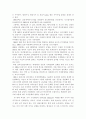 삼성그룹의 기업문화 분석 ; 경영환경 변화에 따른 대응전략 7페이지