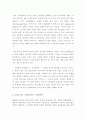 삼성그룹의 기업문화 분석 ; 경영환경 변화에 따른 대응전략 9페이지