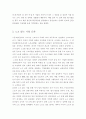 삼성그룹의 기업문화 분석 ; 경영환경 변화에 따른 대응전략 14페이지