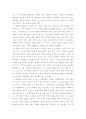 삼성그룹의 기업문화 분석 ; 경영환경 변화에 따른 대응전략 15페이지