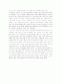 삼성그룹의 기업문화 분석 ; 경영환경 변화에 따른 대응전략 16페이지