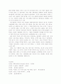삼성그룹의 기업문화 분석 ; 경영환경 변화에 따른 대응전략 18페이지