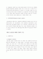 금융선물시장의 활성화 방안(A+받았슴다) 8페이지