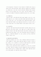 금융선물시장의 활성화 방안(A+받았슴다) 9페이지