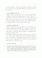 금융선물시장의 활성화 방안(A+받았슴다) 11페이지