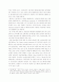 금융선물시장의 활성화 방안(A+받았슴다) 28페이지