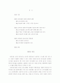 외식업의 환경변화와 성공전략 ; 주5일 근무제를 중심 2페이지