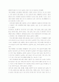 외식업의 환경변화와 성공전략 ; 주5일 근무제를 중심 15페이지
