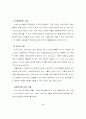 국제 마케팅 전략의 모든것(A+받았슴다) 3페이지