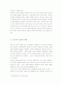 21세기 한국인의 리더십 4페이지
