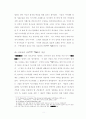 21세기 한국인의 리더십 7페이지