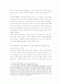 21세기 한국인의 리더십 8페이지