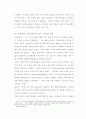 21세기 한국인의 리더십 10페이지