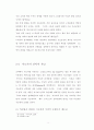 21세기 한국인의 리더십 11페이지