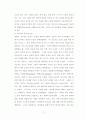 21세기 한국인의 리더십 13페이지