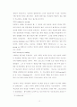 21세기 한국인의 리더십 15페이지