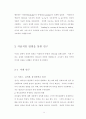 21세기 한국인의 리더십 16페이지