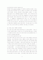 21세기 한국인의 리더십 21페이지