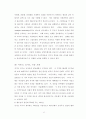 21세기 한국인의 리더십 24페이지