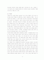 21세기 한국인의 리더십 27페이지