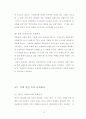 21세기 한국인의 리더십 30페이지