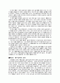 데카르트 방법서설 3페이지