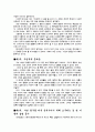 데카르트 방법서설 4페이지