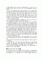 데카르트 방법서설 5페이지