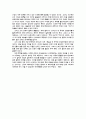 데카르트 방법서설 6페이지