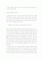 중국 서부대개발전략에 관한 연구(A+받았슴다) 7페이지