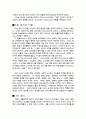 니체 비극의 탄생 3페이지