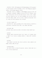 중국 전자상거래에 관한 연구(A+받았슴다) 5페이지