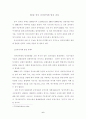 중국 전자상거래에 관한 연구(A+받았슴다) 6페이지